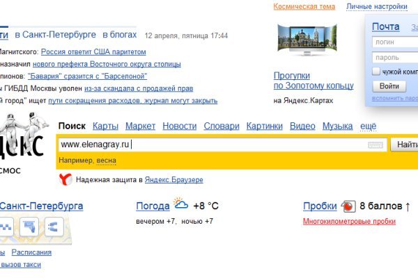 Darknet магазин