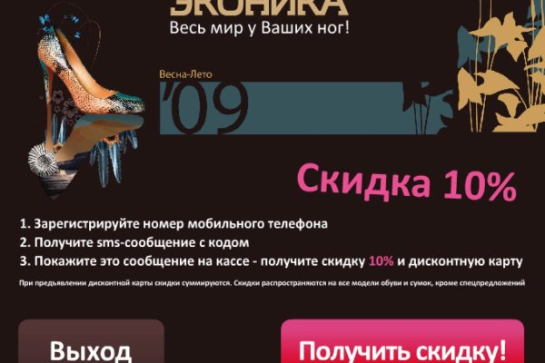 Кракен зеркало орион