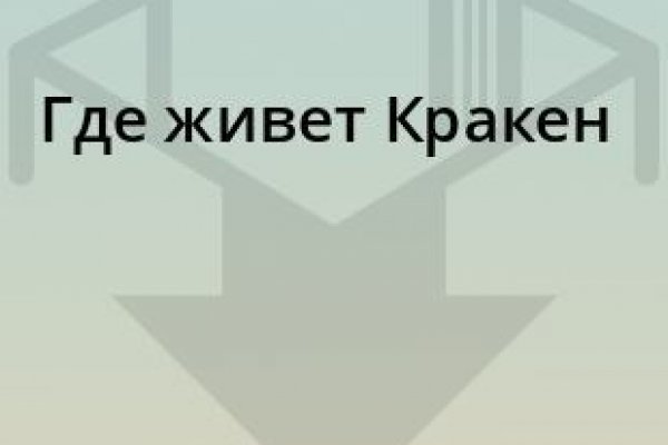 Мега кракен блэк спрут