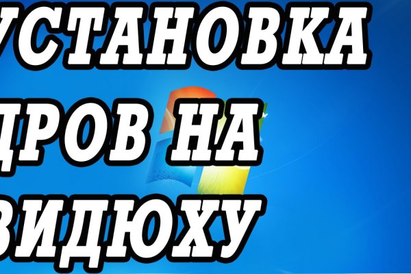 Как найти актуальную ссылку на кракен